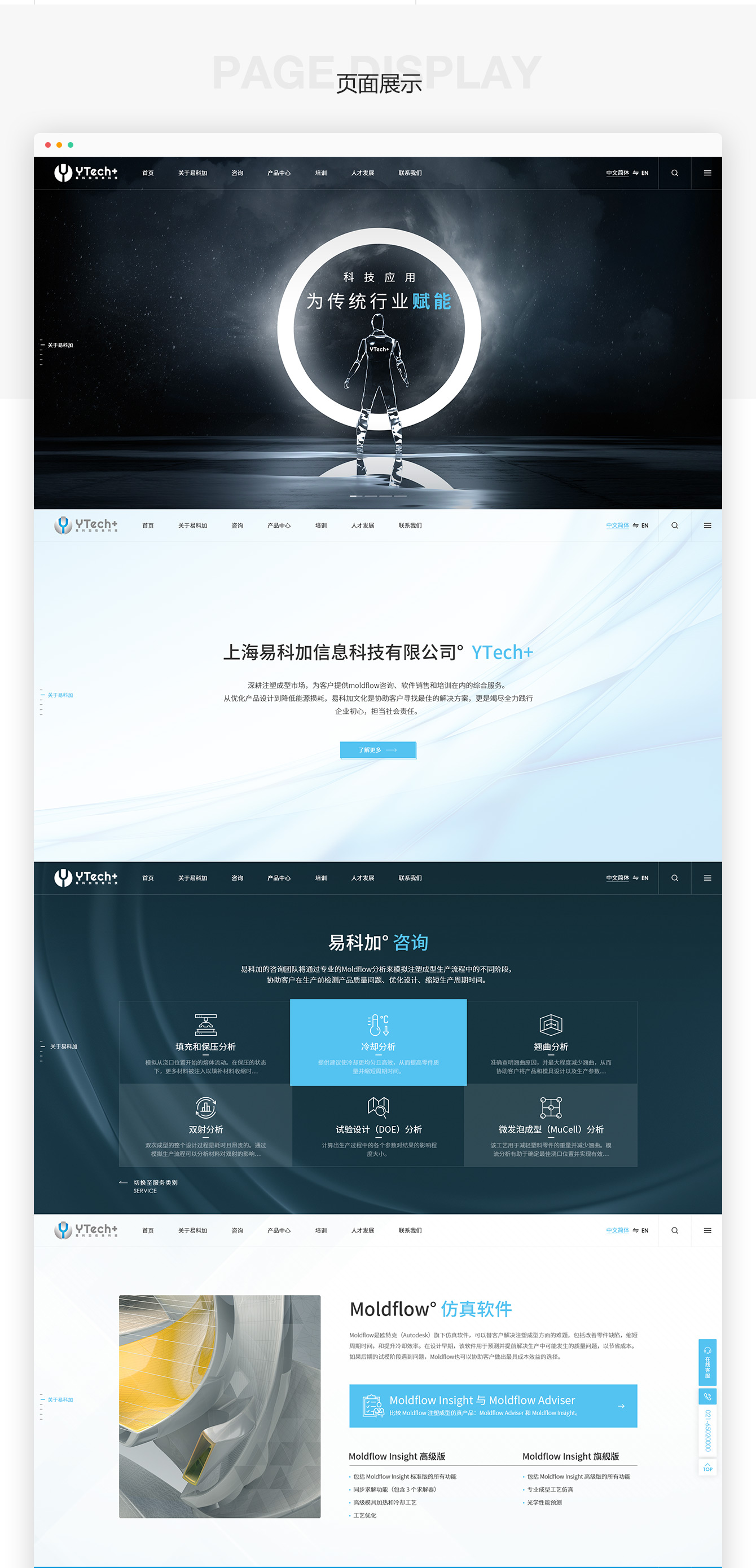 1647852423673347.jpg 案例_易科加_02.jpg