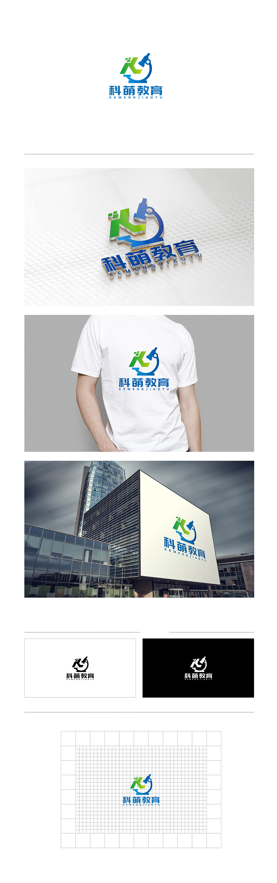1662435205877911.jpg 科盟教育1.jpg